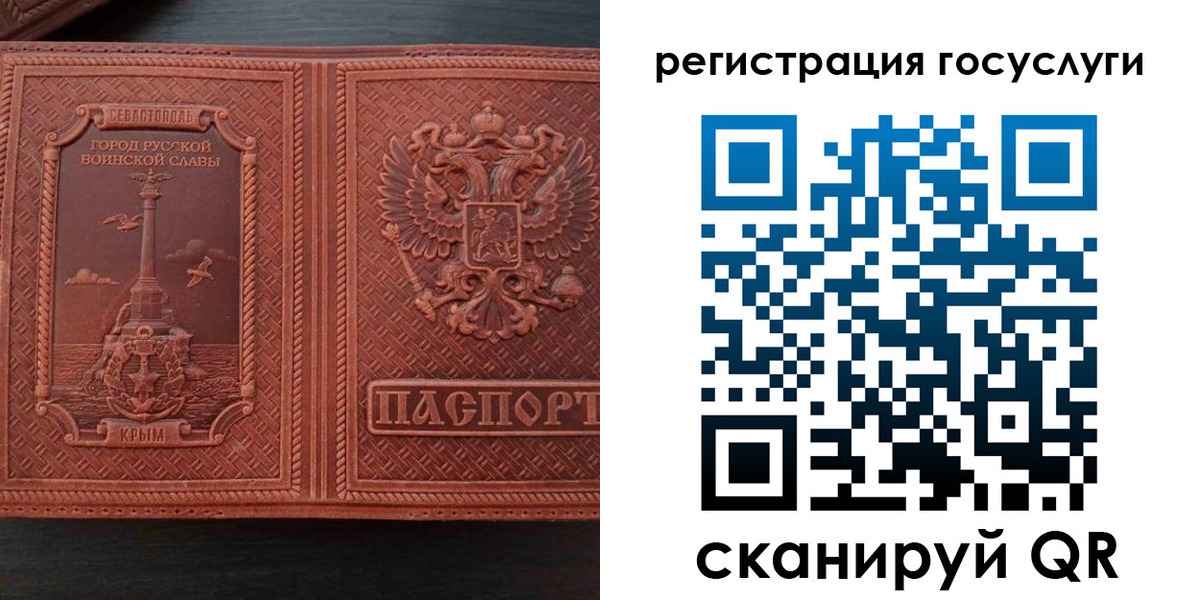 прописка 2025 в Гремячинске