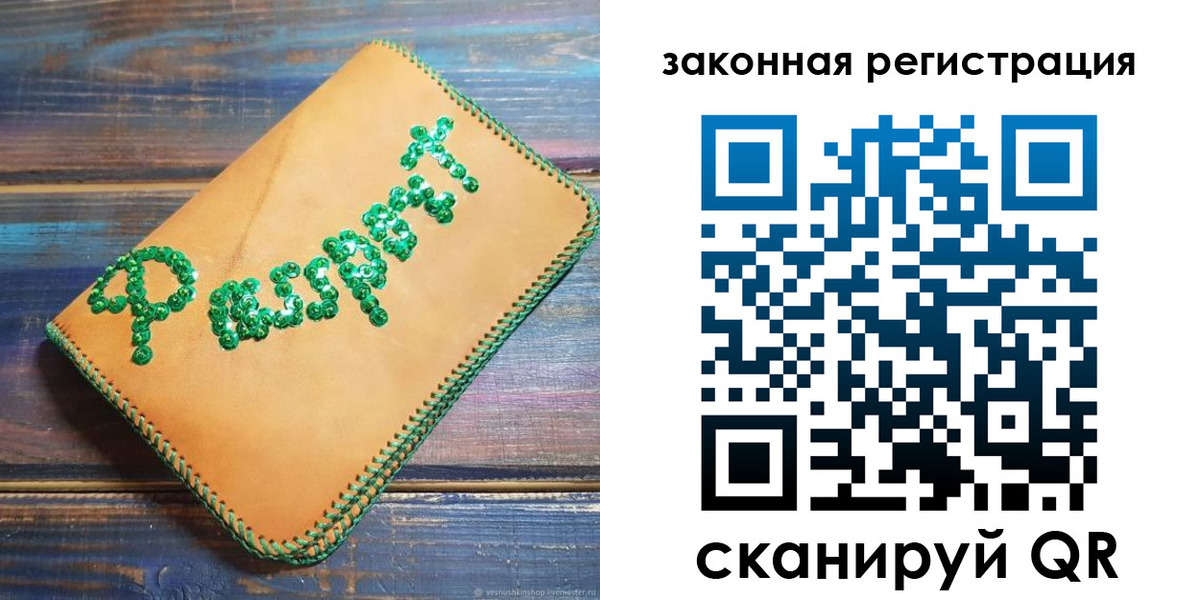 прописка для школы в Гремячинске
