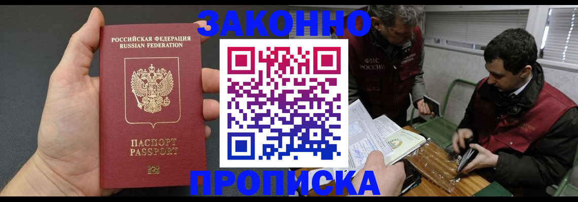 временная регистрация госуслуги в Гремячинске