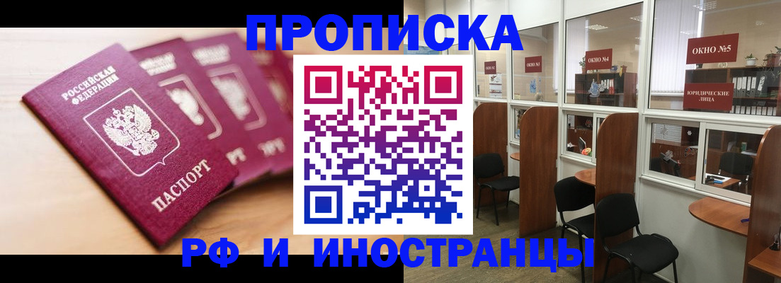 пропишу в квартире в Гремячинске