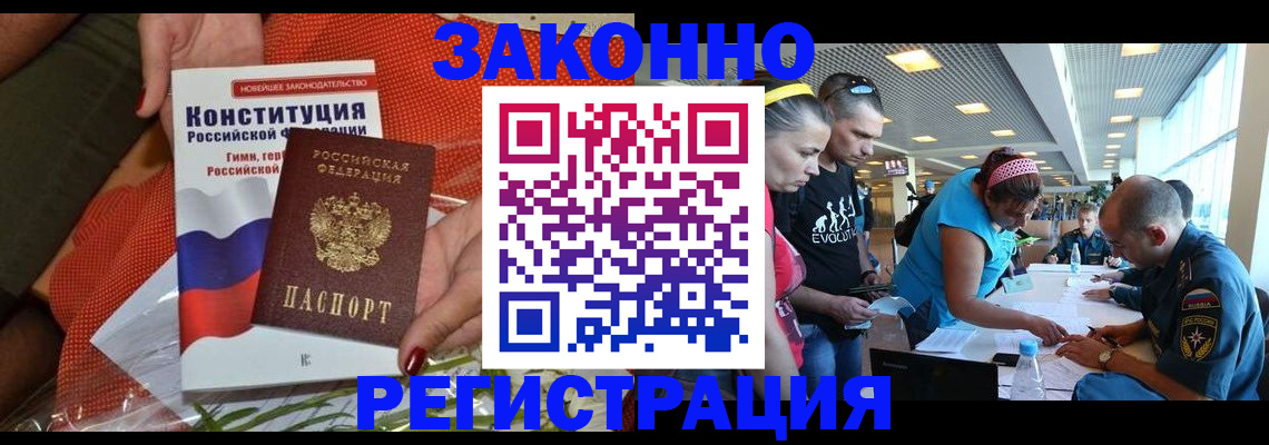 временная регистрация гарантия в Гремячинске