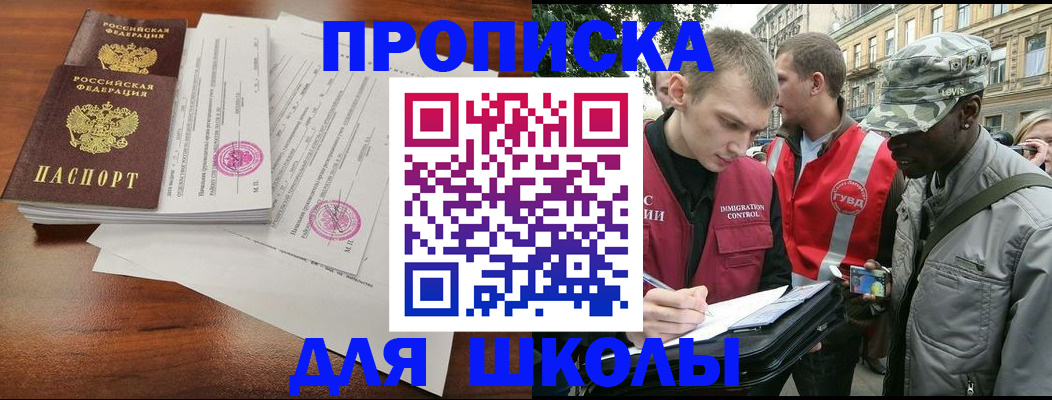 временная регистрация купить в Гремячинске