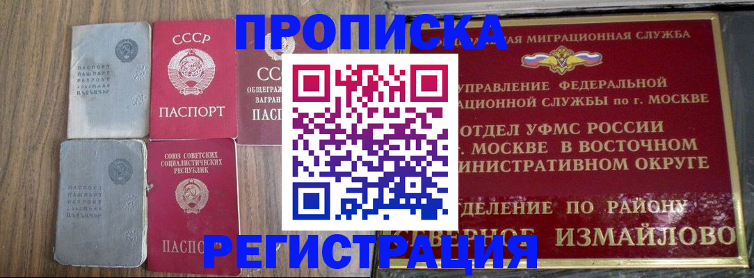 временная регистрация законно в Гремячинске