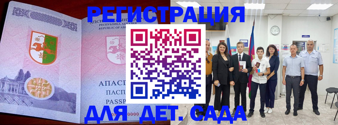 временная регистрация гарантия в Гремячинске