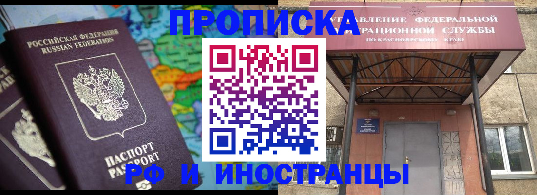 временная регистрация недорого в Гремячинске
