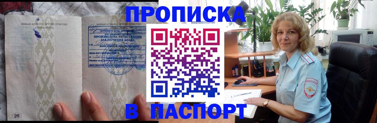 временная регистрация гарантия в Гремячинске