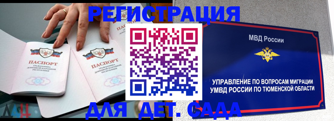 прописка гарантия в Гремячинске