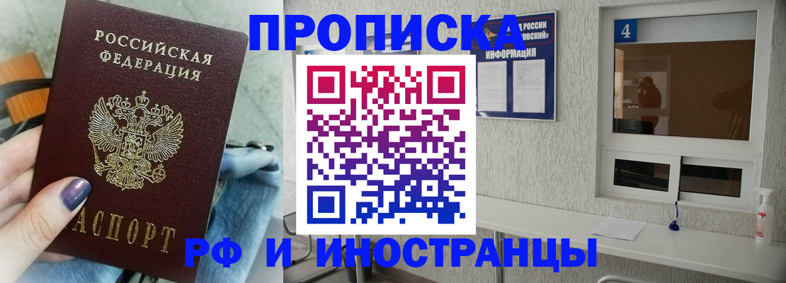 временная регистрация для всех в Гремячинске