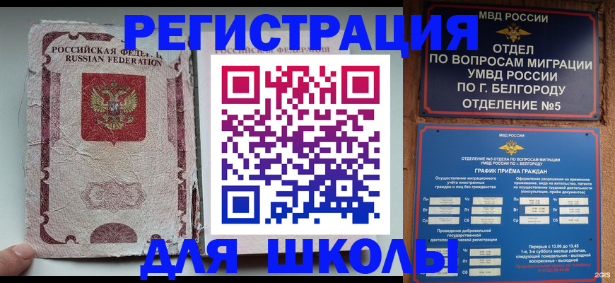 прописка штамп в Гремячинске